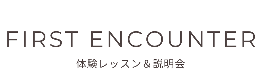 体験レッスン＆説明会